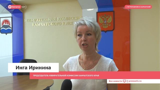 На пост губернатора Камчатского края претендуют восемь человек