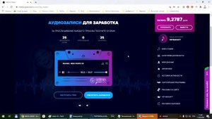 ЗАРАБОТОК В ИНТЕРНЕТЕ НА ПРОСЛУШИВАНИИ МУЗЫКИ! ДО 6$ ЗА