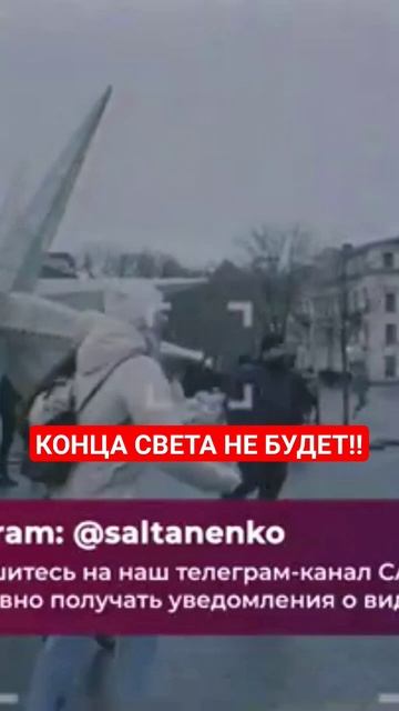 Конца света не будет пока есть дети Божьи. @TheBlagost смотреть онлайн