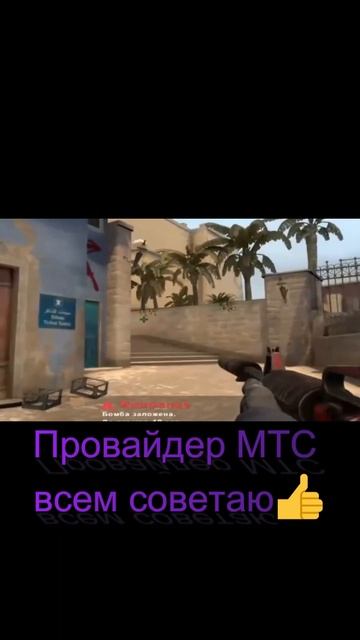 МТС ТОП ПРОВАЙДЕР! #ксго #МТС #ксгоприколы #ксгострим смотреть онлайн