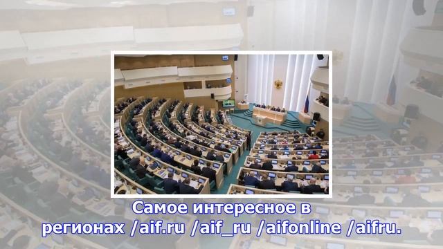 Совет федерации одобрил бюджет на 2018-2020 годы