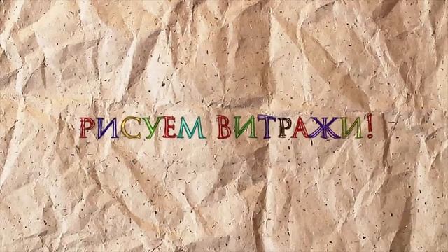 Мастер-классы от Творческого квартета "Мишура" смотреть онлайн