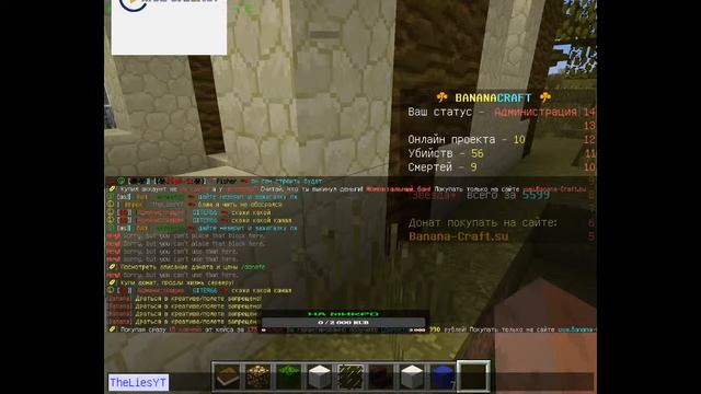 Играем в Майн на BananaCraft