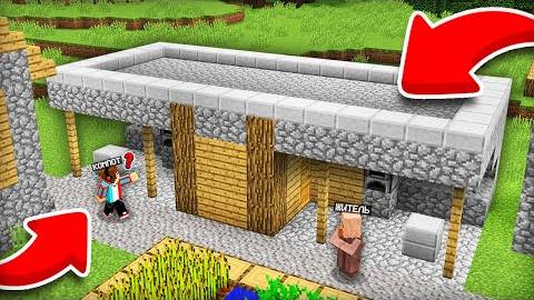 ТЕПЕРЬ У НАС С ЖИТЕЛЕМ ОДНА КУЗНИЦА НА ДВОИХ В МАЙНКРАФТ _ Компот Minecraft
