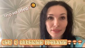 Лучший рецепт грибного супа. Суп с лесными лисичками. Рецепт моей бабушки