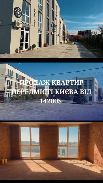 #нерухомістькиїв #realestate #нерухомість #home #інвестиції #у