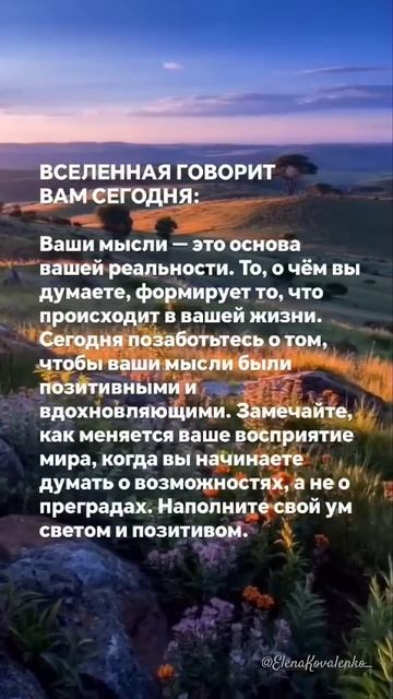 ❤️яБЛАГОДАРЮ#эраводолея #силасознания #раскрытиесердца #материализациямыслей #осознанность