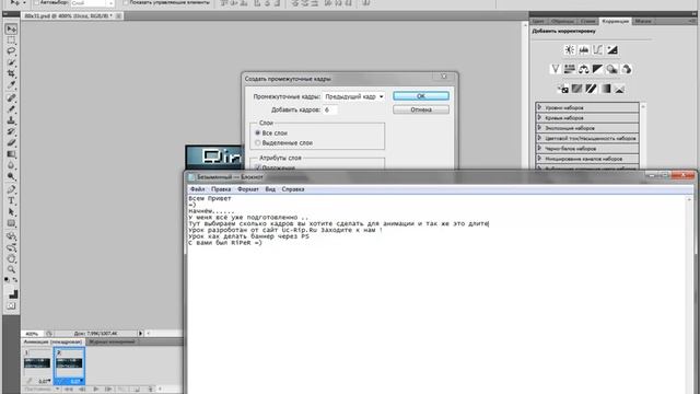 Урок как сделать баннер через PS.mp4 смотреть онлайн