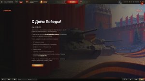 Мир Танков