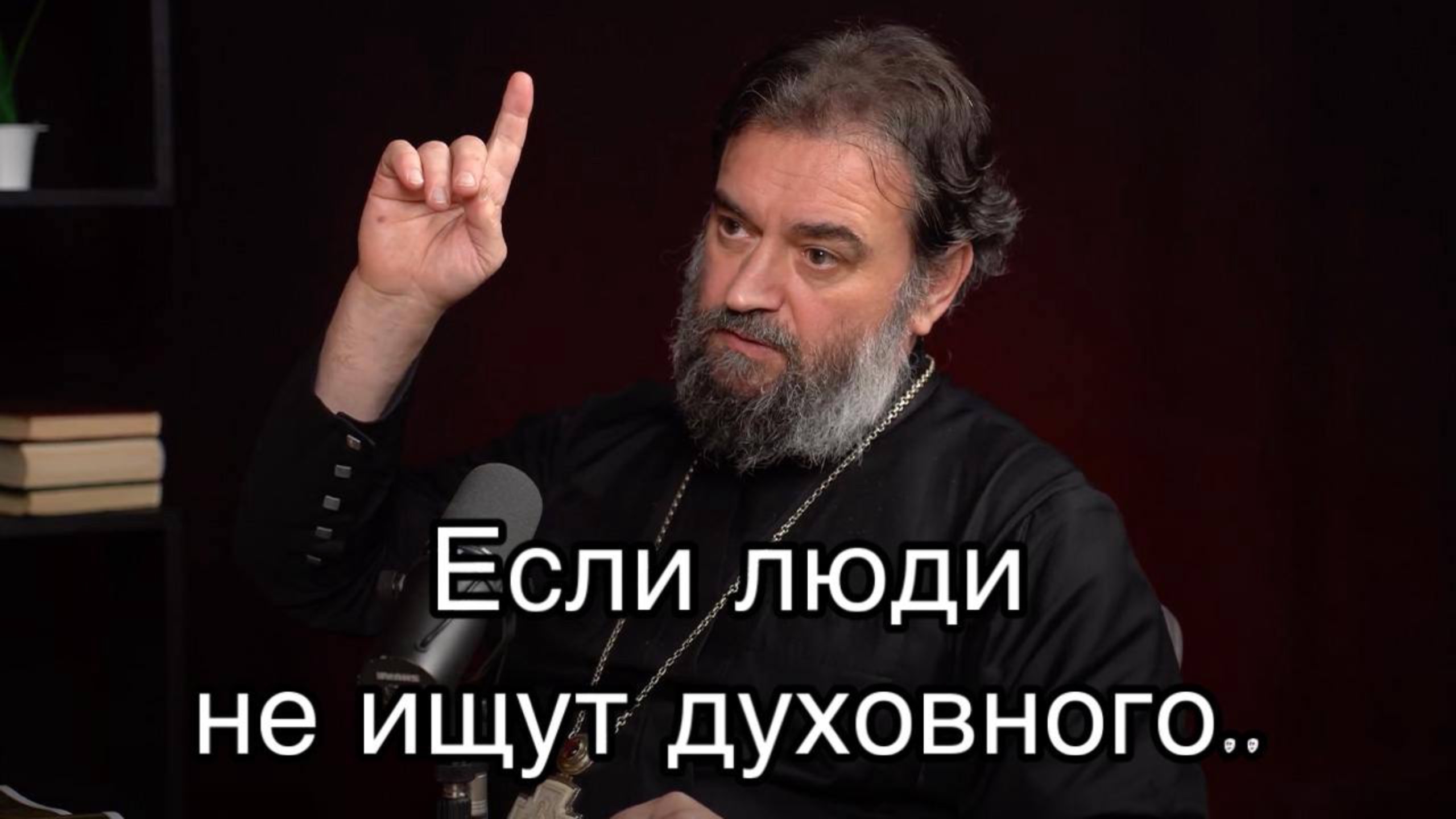 Тогда снова будет война. Отец Андрей Ткачев