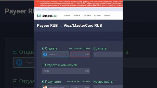 Payeer вывод денег ВЫГОДНО! Как вывести деньги с payeer на ка