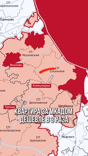 Центр или за МКАД?