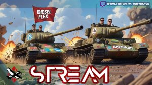 🔴 War Thunder LIVE 🛞: Фугас В Лоб — Кринж В Чат! 🚬🔥