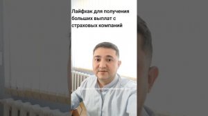 Страховой омбудсман. Увеличение страховой выплаты.