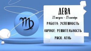"Звёзды знают". Гороскоп на 1 мая 2025 года (Бийское телевидение)