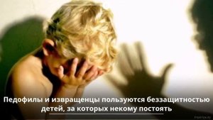 Как остановить насилие в детских домах?