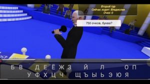 3D мультфильм Капитал-шоу Поле чудес 21.03.2025 год.