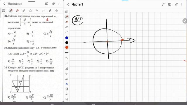 Тригонометрические функции произвольного угла. Радиа смотреть онлайн