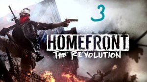 Прохождение Homefront: The Revolution #3 (Красная зона Эрлстон)