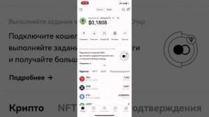 Как вывести деньги с web3 кошелька?okx, bitget, binance, trus wallet, оп