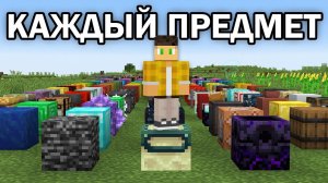 Я ЗАСТРЯЛ в Этом Майнкрафт Мире, Пока Не Соберу ВСЁ...