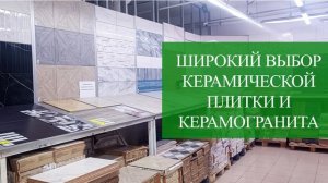 Цена снижена! Коллекция Gestia от Global Tile в магазине "Авангард" г.Ярославль, пр.Авиаторов, 159