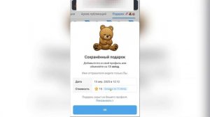 🎁 КАК ПОСМОТРЕТЬ СВОИ ПОДАРКИ В ТГ. ГДЕ ПОСМОТРЕТЬ СП?