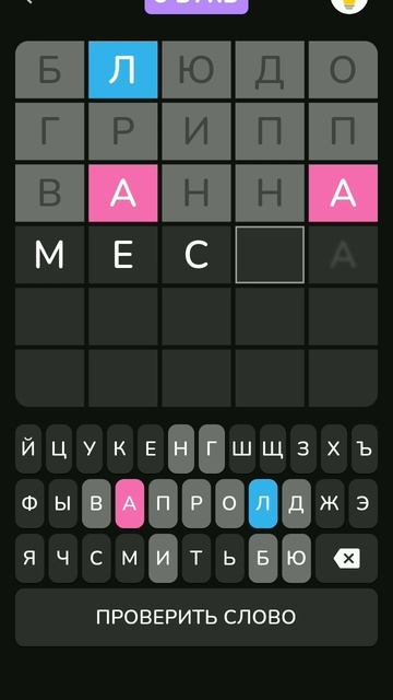 вордли 5 букв го реки смотреть онлайн