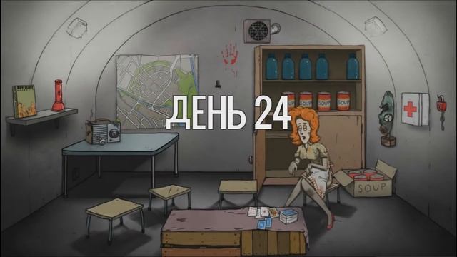 Долорес сошла с ума!|60 Seconds