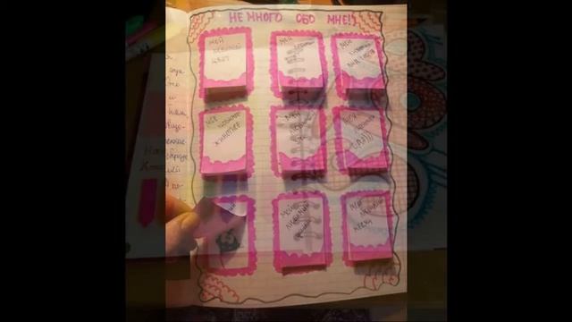 Идеи для личного дневника смотреть онлайн