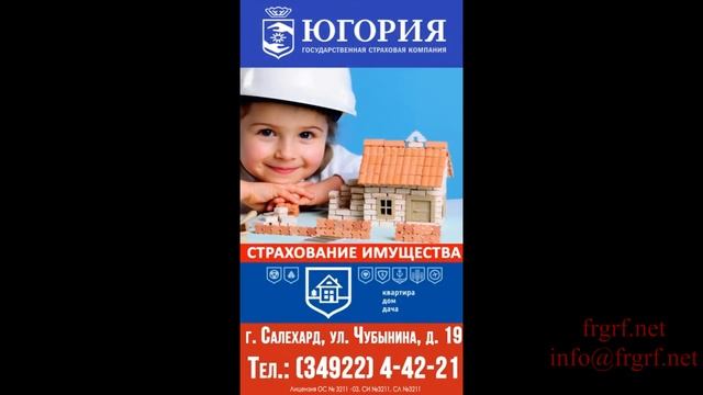 "Федеральная Рекламная Группа" запустила рекламную кампанию страховой компании «Югория»