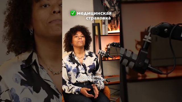 Как получить визу цифрового кочевника в Испании? Акци?