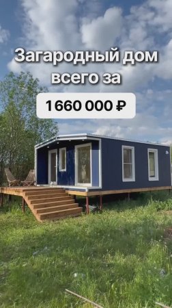 Модульные дома и бани с доставкой по России!