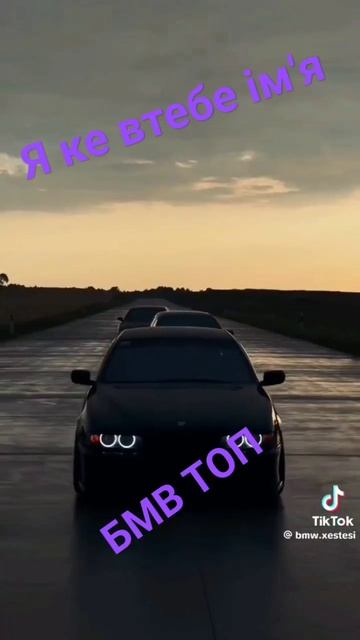 бі ем табл'ю смотреть онлайн