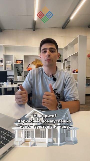 Строительство каркасных домов в Крыму домвкрыму нед?