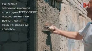 Термофикс! Характеристики,особенности, области приме?