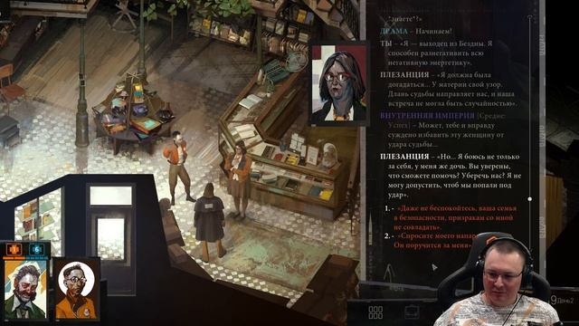 Disco Elysium - The Final Cut ► День 14 ● В Проклятую торговую зону【4K 60fps】