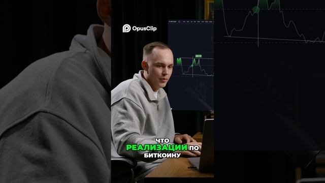 Трейдинг 2025: Пик биткоина и рост альткоинов #бизнес #ин
