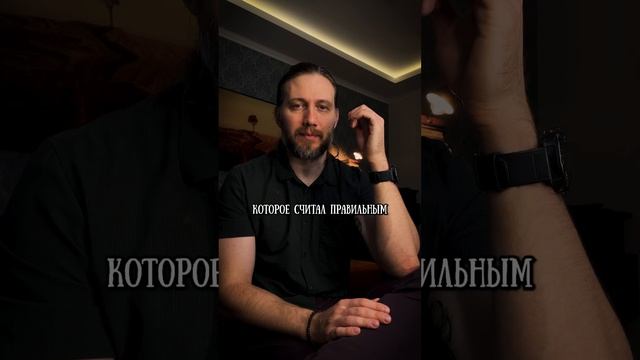 Желание найти ответ и страх сделать ошибку