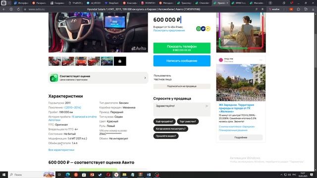Реальный обзор машин с Авито! Проверено на Авито!