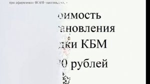 ОСАГО - как получить максимальную скидку КБМ при страх