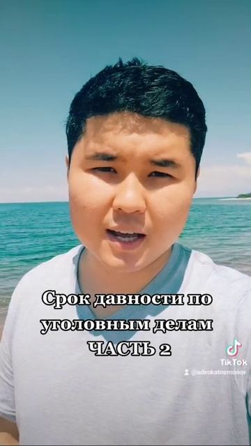 Срок давности по уголовном делам ЧАСТЬ 2 смотреть онлайн