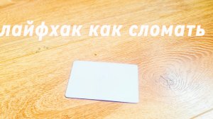 лайфхак Как взломать школьный пропуск