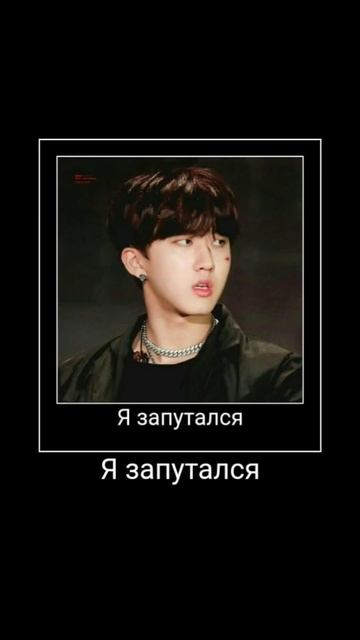 не шип, идея из Пинтерест, видео юмористическое, с шипами не связано. #kpop #straykids#корея#банчан