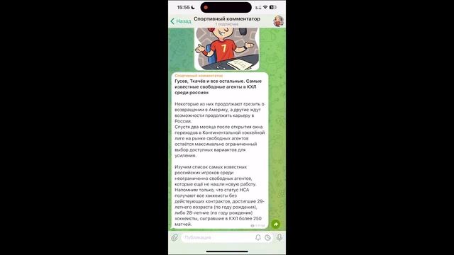 Как Включить Комментарии в Телеграм Канале / Как Добав смотреть онлайн