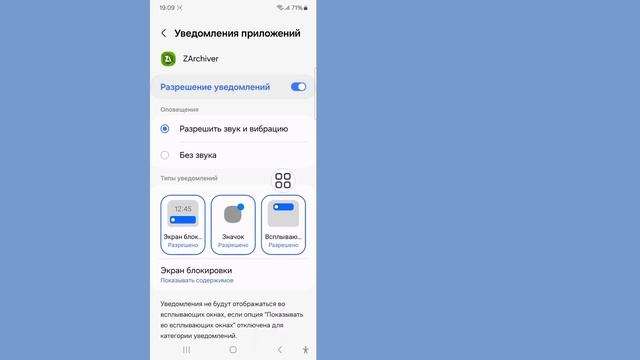 Как исправить отказ в доступе в Zarchiver (2024)| в этой папке смотреть онлайн