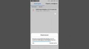 Как скачать полный привет сосед на телефон даже если п