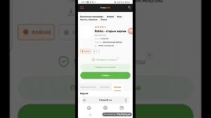 пытаюсь скачать роблокс 2006 года