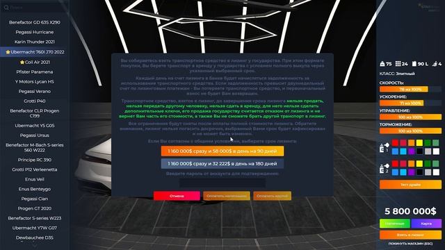 Какие тачки можно брать в лизинг 2024 #gta5rp #лизинг #гта5рп