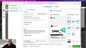 Как правильно настроить UTM метки в рекламе Facebook? | Лайф-хаки в Facebook Ads |Основы продвижени